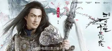 组图影版三生三世新剧照罗晋严屹宽造型曝光