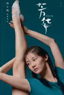 影评芳华里我看到的不是青春,是人生的叹息
