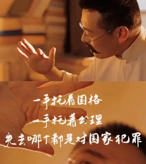 看完觉醒年代,收藏这30个金句
