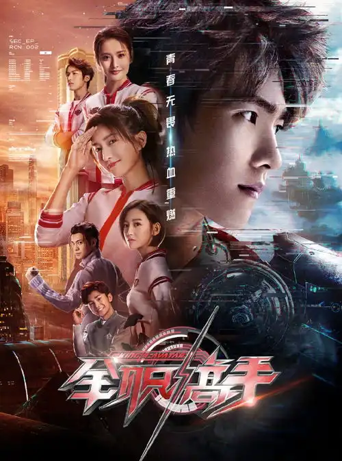 杨洋主演的全职高手在海外爆红,来看看外国网友如何评价
