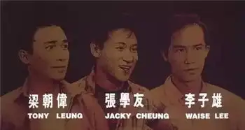 喋血街头十二位演员现状有两位已去世,最后一位是最大惊喜