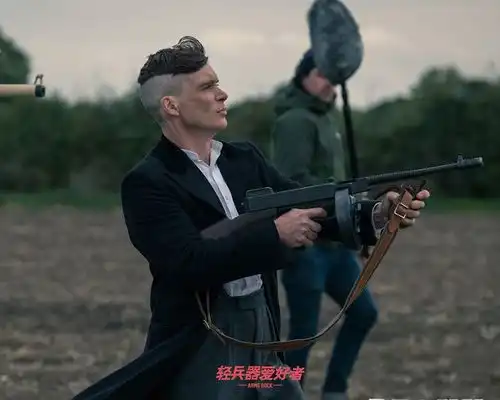 惹不起的谢尔比家族浴血黑帮打最酷的架,用最帅的枪
