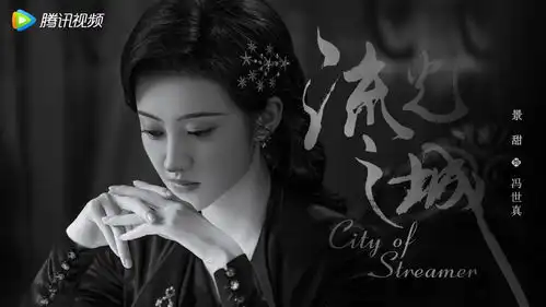 景甜流光之城高智商女主上线,魅力不输司藤,许魏洲造型显贵气