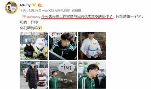 王者荣耀花木兰fmvp皮肤曝光海报,四款草图选了最丑的
