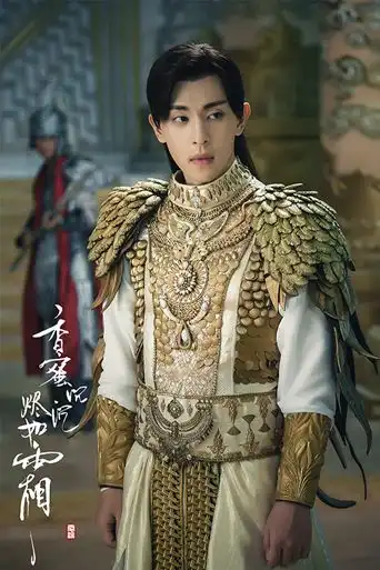 香蜜沉沉烬如霜邓伦曝绝版旭凤剧照
