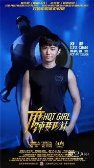 有范麻辣变形计城市英雄海报颜值炸裂
