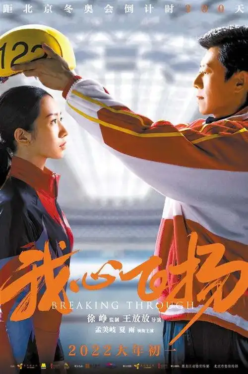 2022大年初一春节档电影已有11部,你最喜欢哪一部