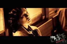 危险关系锁定国庆档章子怡高清剧照曝光
