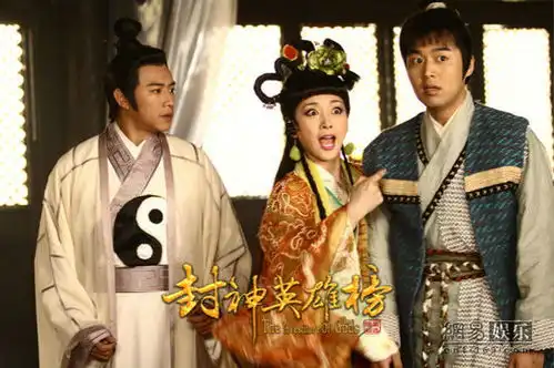 封神英雄榜大年初一开播陈键锋张馨予贺岁