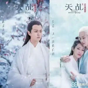 天乩之白蛇传说视频圈子天乩之白蛇传说演员及剧情热门动态爱奇艺泡泡