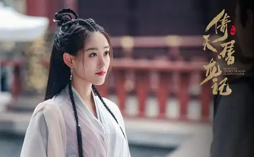 新倚天热播,祝绪丹又有新剧来袭,男主曾是杨幂搭档
