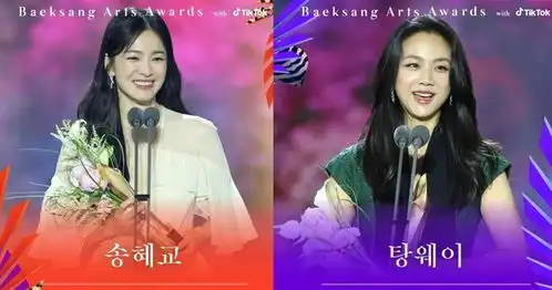 汤唯凌晨晒照与宋慧乔开心合照,与裴秀智朴宝剑欢乐合影