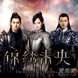 锦绣未央电视剧经典台词锦绣未央最感人的台词