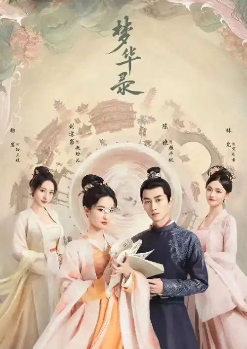 从梦华录到沉香如屑,粉丝们当初吵那么凶,现在路透都甜得很
