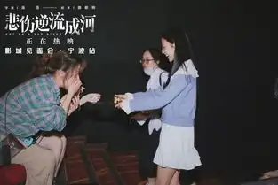 悲伤逆流成河中秋票房破亿三地连线送月饼