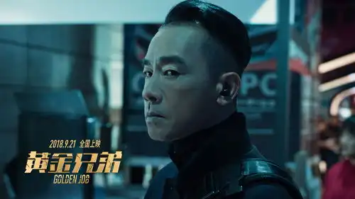 黄金兄弟兄弟开战版预告画风突变20年兄弟情义经受终极考验