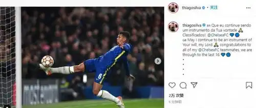 魂断蓝桥多点开花切尔西4球击溃尤文,廉颇未老弟媳极限解围
