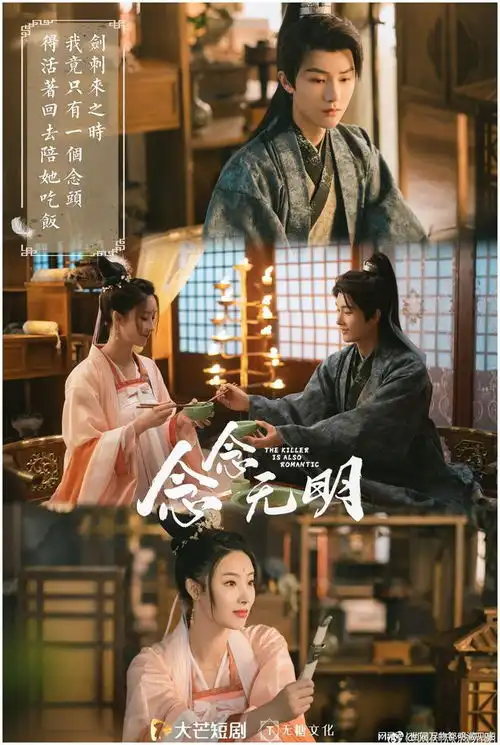 念念无明女主北电研究生毕业,还是赘婿的花魁聂云竹