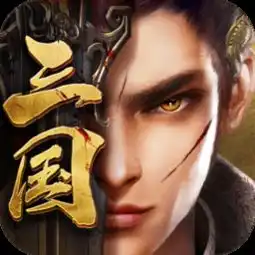 手机游戏排行榜手机游戏大全手机游戏下载当易网