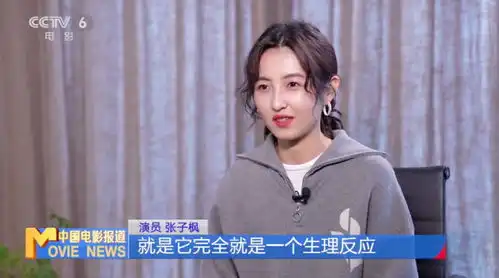 张子枫再演悬疑题材回来的女儿吓到你了吗
