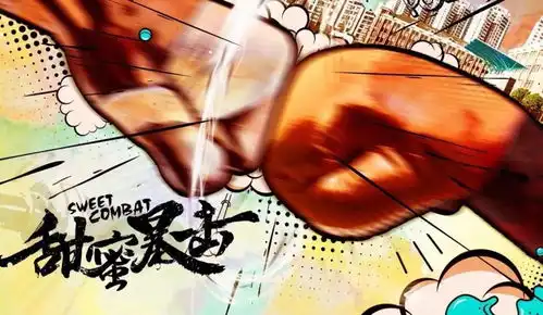 狂野少女完美破壁三次元漫画平台引领漫改剧热潮
