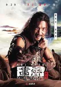 画壁发男人版海报
