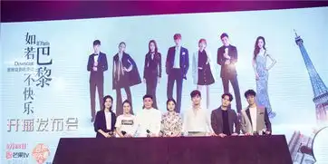 如若巴黎不快乐定档9月23日开播