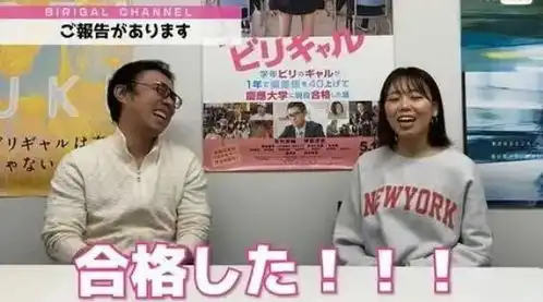 学渣女孩的逆袭先考入日本私立名校,再上常春藤,网友怎么还酸上了