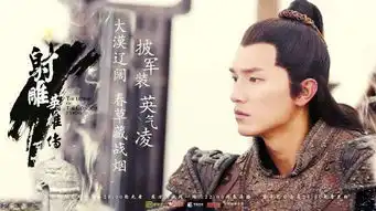 新版射雕终于结局群演却把人逗笑了
