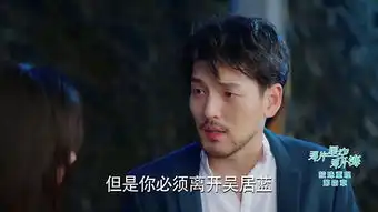 那片星空那片海第22集剧照,那片星空那片海图片
