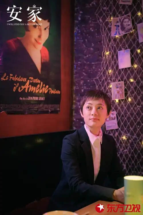 安家收视率高居第一孙俪我不介意角色有缺点
