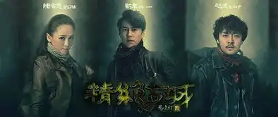 也许再不会有比它更好的盗墓剧了
