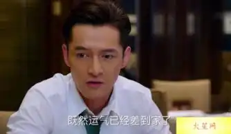 猎场田尧结局是什么跳槽了吗惠成功为什么能成功三连跳