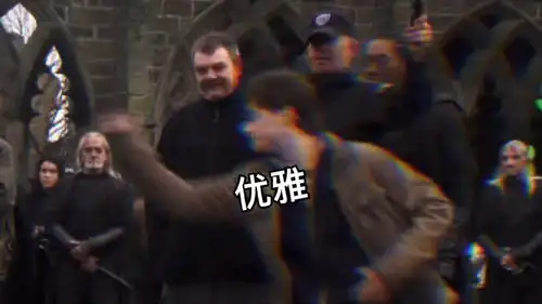 终于知道为什么鲁伯特总是笑场了,换我我也笑
