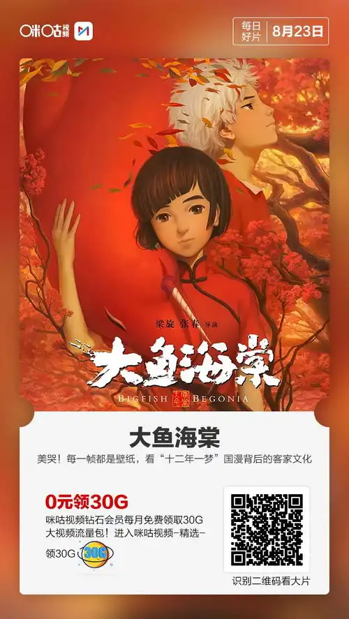 好剧美哭每一帧都是壁纸,看十二年一梦国漫背后的客家文化
