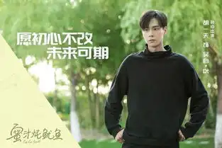 蜜汁炖鱿鱼将播,官方发最新剧照,杨紫软萌可爱好想抱抱
