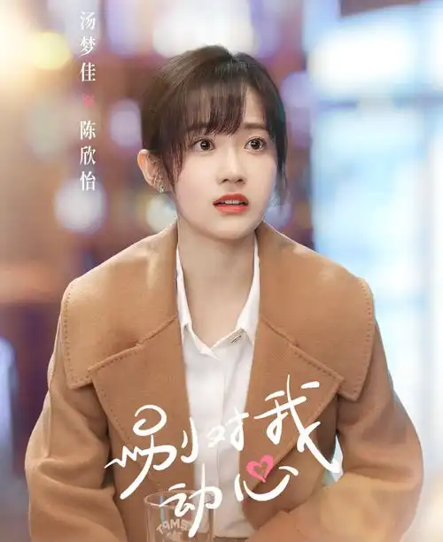 演完南来北往演别对我动心,她从年代剧美女爆改乖巧甜妹
