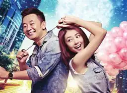 咱们结婚吧起诉内江黄老五要求其支付剩余植入广告费
