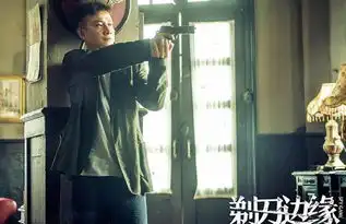 剃刀边缘许从良的身份是什么剃刀边缘许从良是谁扮演的
