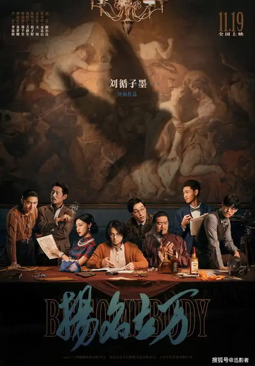 韩寒监制扬名立万首映,这场剧本杀还透着点幽默
