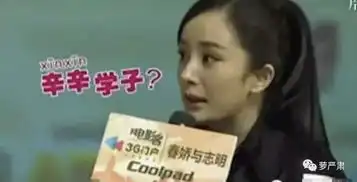 明星们的没文化翻车现场