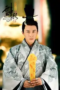 杜淳云中歌获桐华钦点与baby上演大汉虐恋
