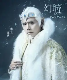 幻城杀青,众冰火神族造型一一亮相
