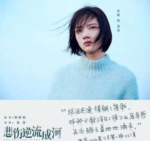 电影版悲伤逆流成河,易遥最后到底有没有死,其实有三点暗示
