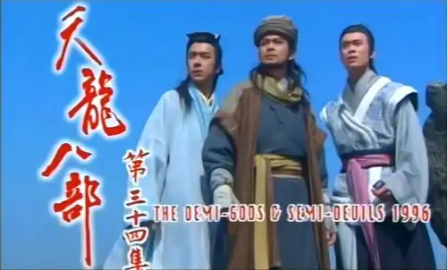 天龙八部最经典画面是这黄日华樊少皇陈浩民一个动作就还原
