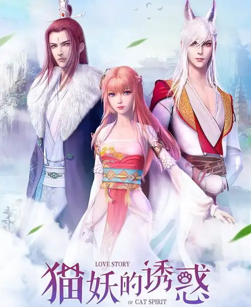 猫妖的诱惑动画和漫画对比,原作粉表示接受吗