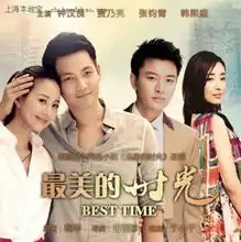 钟汉良最美的时光140集剧情大结局陆励成放弃无烟之城项目
