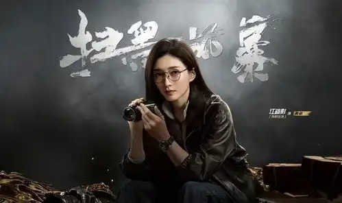 扫黑风暴第3集剧情林浩扣下黄希手表