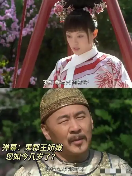 就凭这搞笑弹幕,甄嬛传还能火十年目前开发不足5
