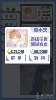 夏有乔木雅望天堂手机版下载夏有乔木雅望天堂官网手机版下载同名电影改编v1.0嗨客安卓游戏站
